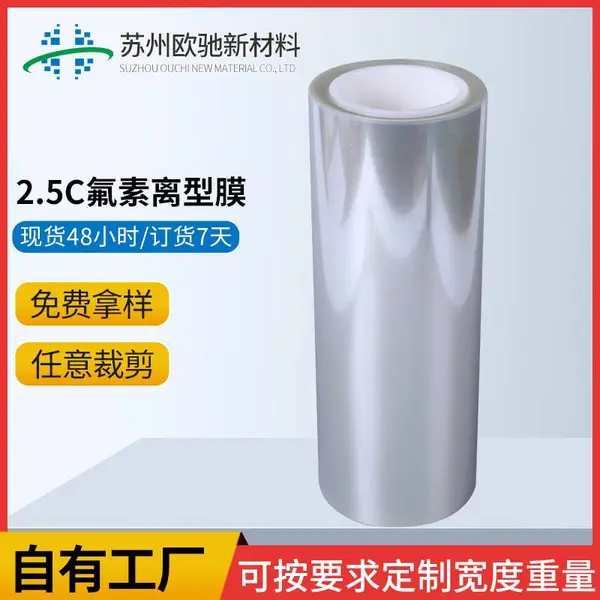 2.5C/7.5C͸������pet�轺����Ĥ���ȵ�Ƭ�͸��¹������Ĥ����