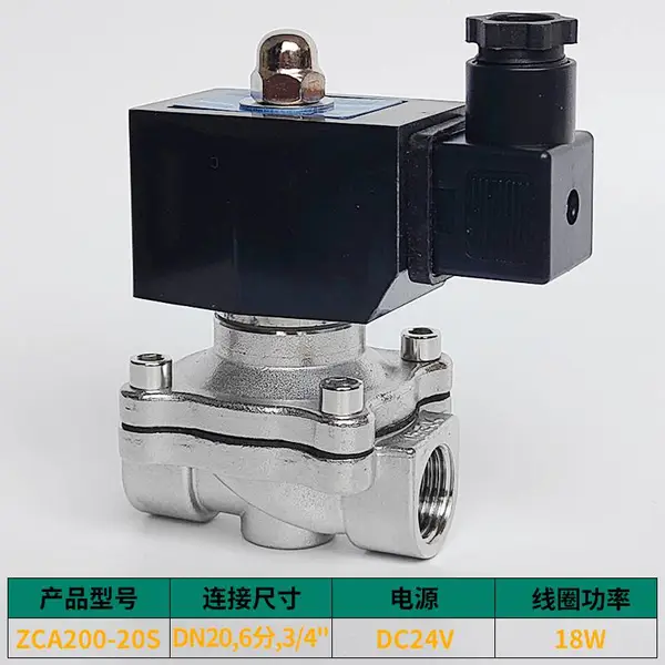 CNZFV真空电磁阀ZCA200-20S G3/4”6分 AC220V DC24V