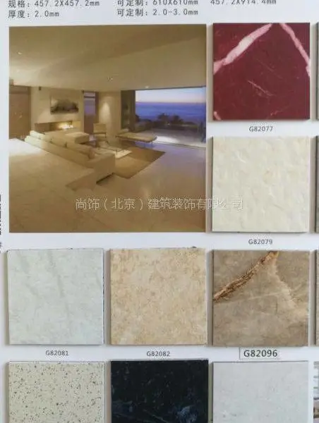 供应GF石塑地板木纹 毯纹 编织纹 石纹片材pvc地胶