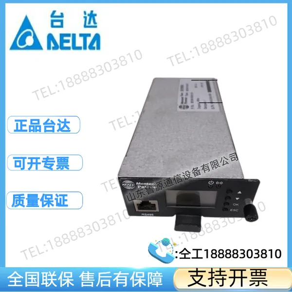 河北 铭普光磁MEC048-H42C0通信电源模块电源监控单元