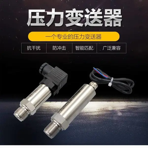 空压机的自动启动及停止变送器控制器润滑油压力降低检测传感器