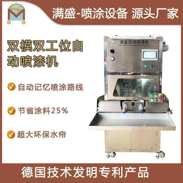 供应双岗位双夹模喷漆机器塑胶玩具自动喷油机