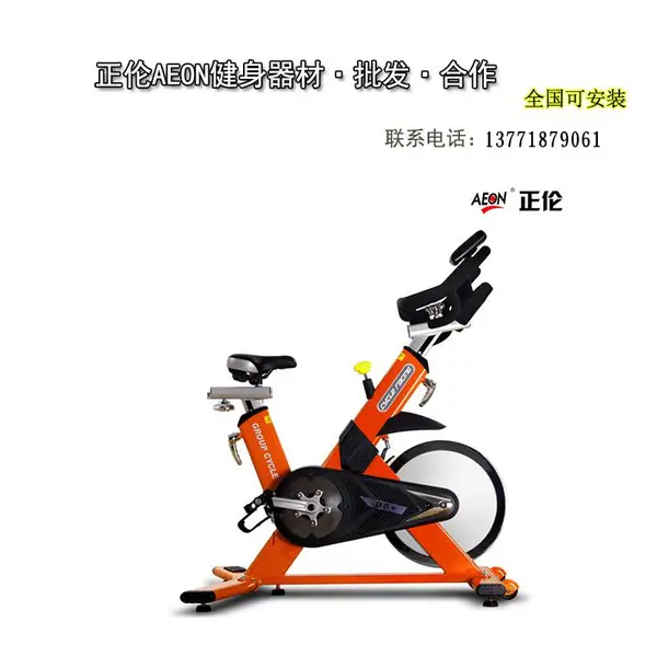 正伦AEON动感单车B8+有氧运动健身器材健身房设备采购