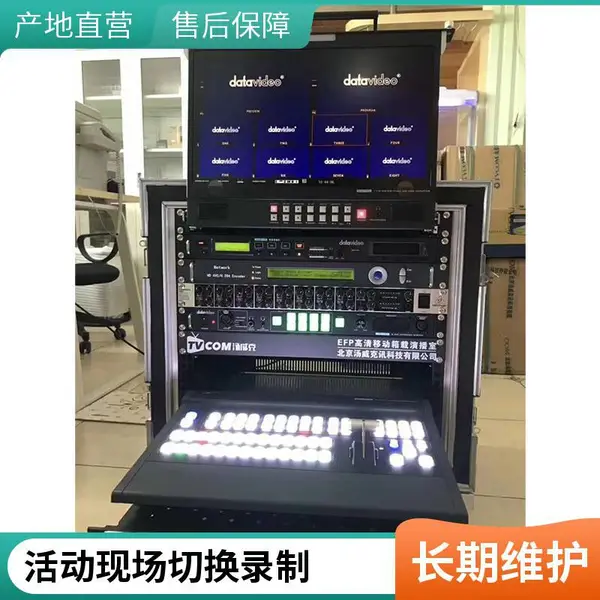 便携演播室8路/12路切换台现场导播切换台移动演播室价格优惠演播室设备集成