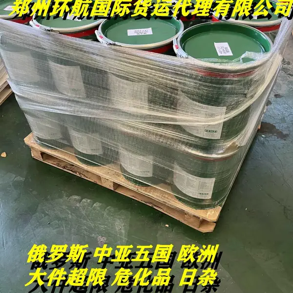 危险化学品环烯烃共聚物出口运输到哈萨克斯坦阿拉木图 操作成熟