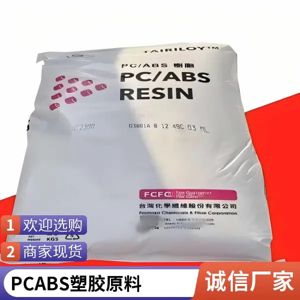 PC/ABS ̨�� AC310R �ҵ����Ӧ�� ����Ӧ�� ע�ܳ���