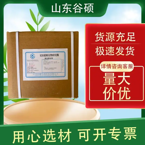 SOD ���������绯ø ʳƷ�� ţ��ơ������ �ߺ���
