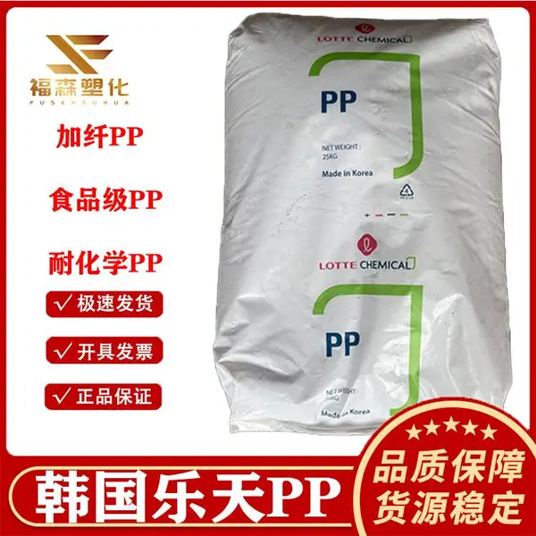 食品级PP 韩国乐天化学H1500 高光泽 耐刮擦 高刚性聚丙烯