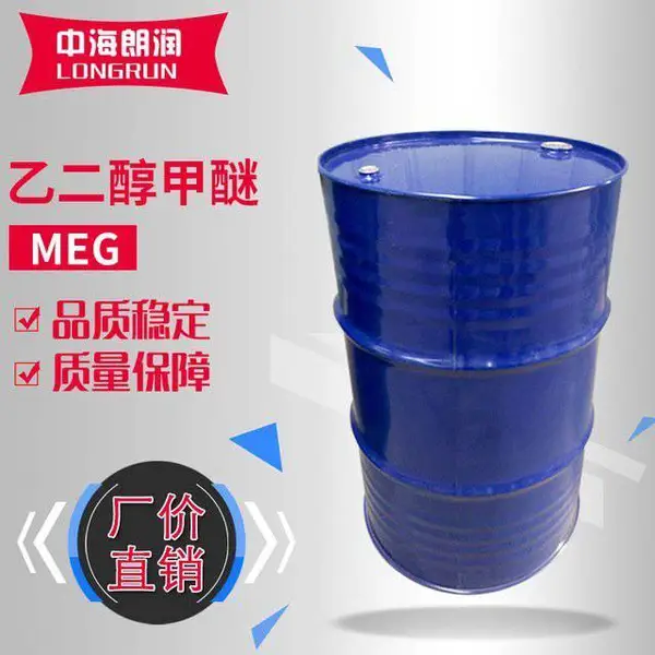 供应乙二醇甲醚MEG 优良高级有机溶剂 印刷油墨工业用清洗剂