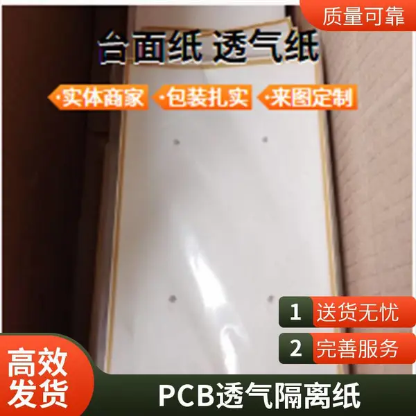 硬线台面纸耐磨抗撕裂车间台面保护纸工厂直供