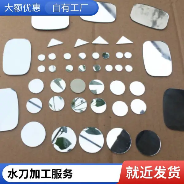 玻璃水切割 水刀切割 有机板玻璃加工 PVC板切割
