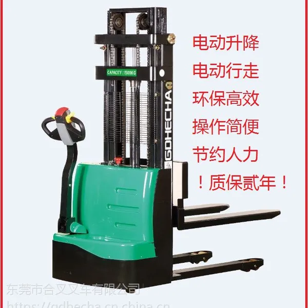 直销合叉系列1.5吨电动堆高机 步行式电动堆高车 仓储专用