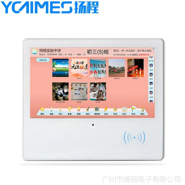 扬程18.5/21.5寸智能电子班牌|智能课程排课|走班制考勤系统