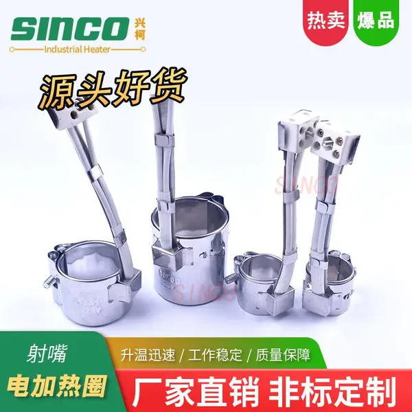 天津铸铁发热圈 注塑机螺杆用发热圈 不锈钢发热圈价格 批量采购优选兴柯(SINCO)