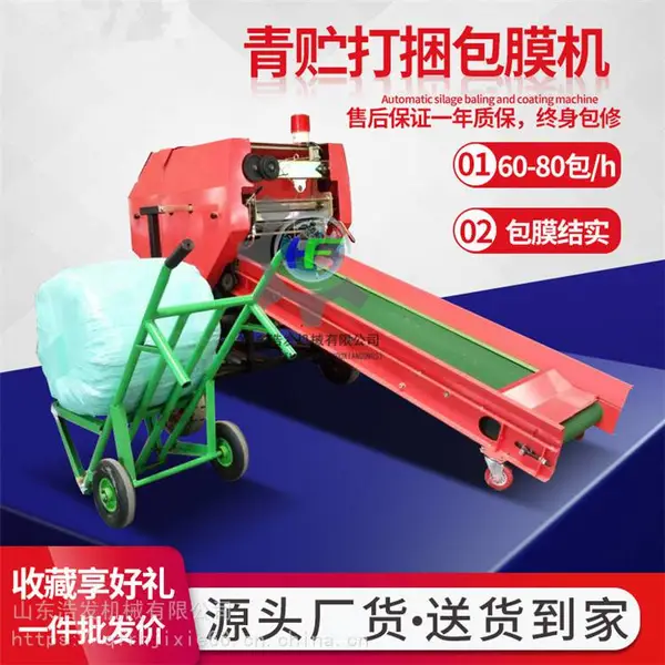 全自动青储打包机 玉米秸秆牲畜压块机 农作物秸秆包膜机