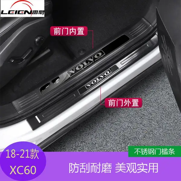 适用于沃尔沃xc60改装门槛条21款xc60迎宾踏板不锈钢装饰配件