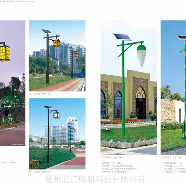 供应北京上海重庆天津太阳能LED路灯6米20W