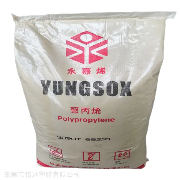 PP 宁波台塑 5090T 食品级透明级 聚丙烯塑胶原料
