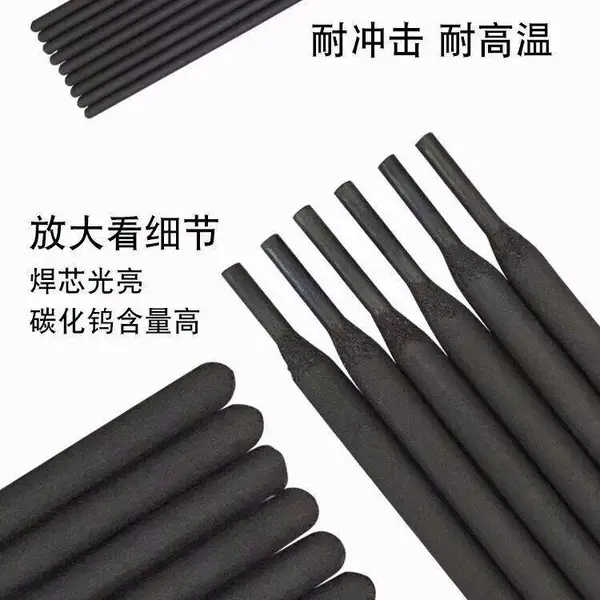 YD212YD707YD998/256碳化钨合金ZD310耐冲击耐磨堆焊药芯焊丝焊条