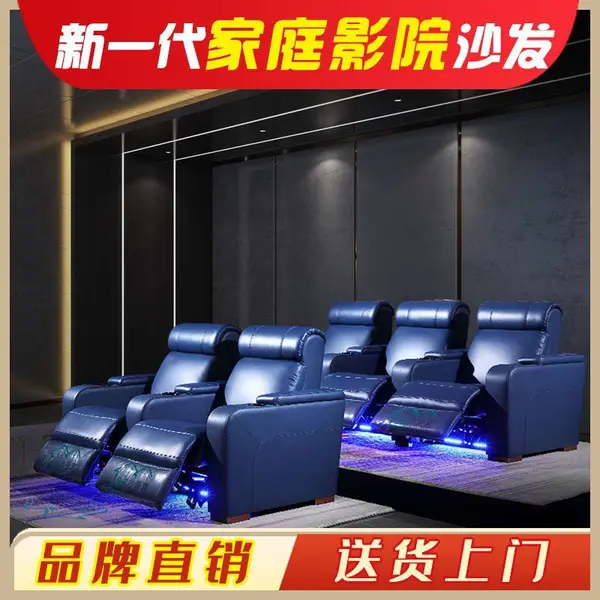 家庭影院沙发组合太空舱躺椅私人影音室影视厅真皮电动多功能