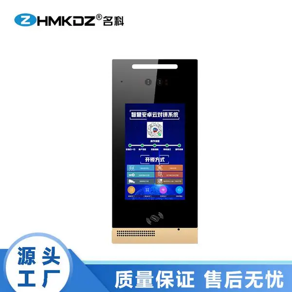 名科MK-AZZJ8A楼宇对讲单元主机 支持可视对讲 远程解锁