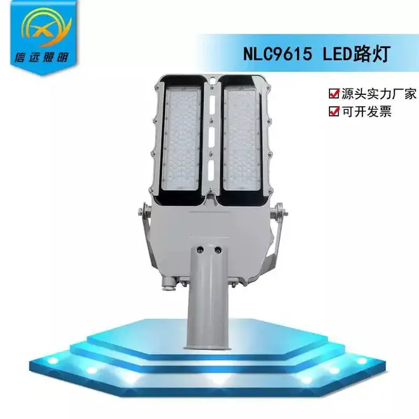 供应海洋王NLC9615-150wLED路灯 厂区照明