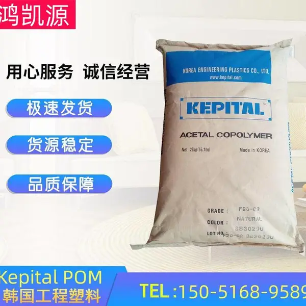 Kepital POM �������� F20-03 ����ĥ �ͻ�ѧ�� ע�ܼ�