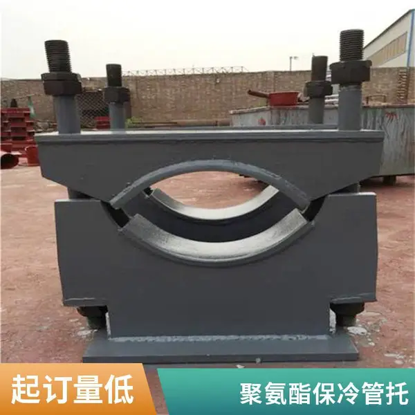 保冷管托管道支吊架化工用聚氨酯管壳保冷支架