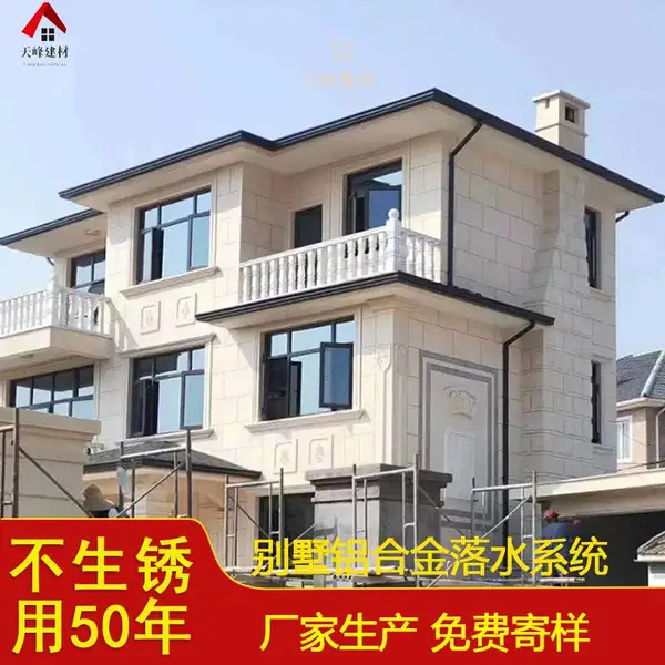 长沙别墅洋房金属雨水槽 自建房外墙金属落水系统研发生产