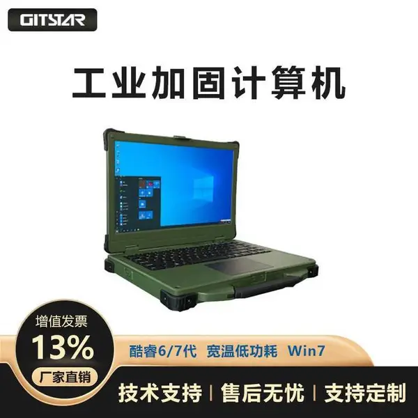 14寸工业加固计算机GER-J14A 宽温低功耗加固机 支持Windows7