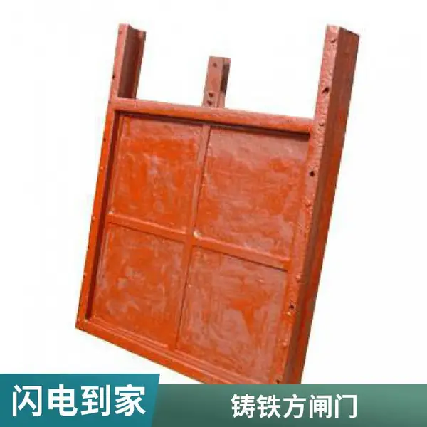 皆鑫暗杆式铸铁平板方形闸门 规格可定制 水利河道用