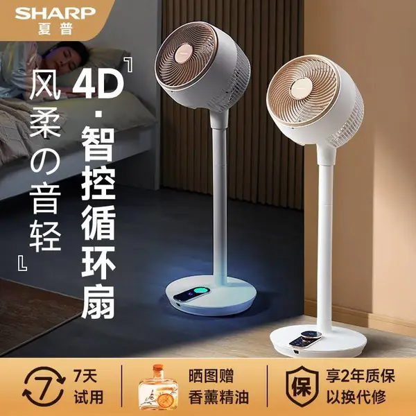 夏普SHARP空气循环扇直流32档变频智能遥控电风扇家用大风力3D暴风涡轮变频台立轻音声控台式落地扇