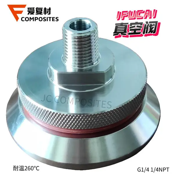 真空阀底座JC-402耐温260℃湿法碳纤维预浸料热压罐工艺配件