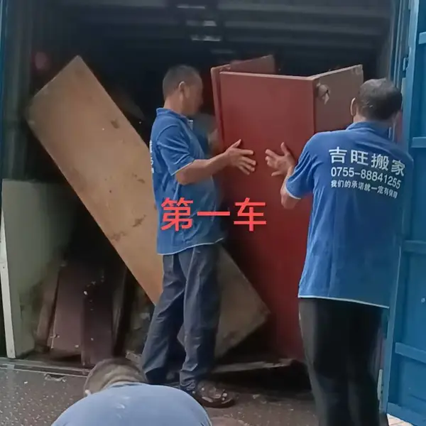 深圳搬家服务***出炉!吉旺搬家强势入围,***服务区域全覆盖