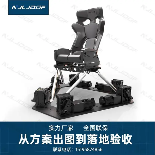 �龳LJQ6-T500�����ɶ��˶�ҡ��ƽ̨��������