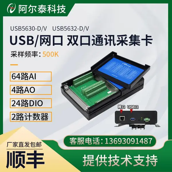 ����USB���ݲɼ���64·ģ�����ɼ���DA�������������USB5630ϵ�вɼ���