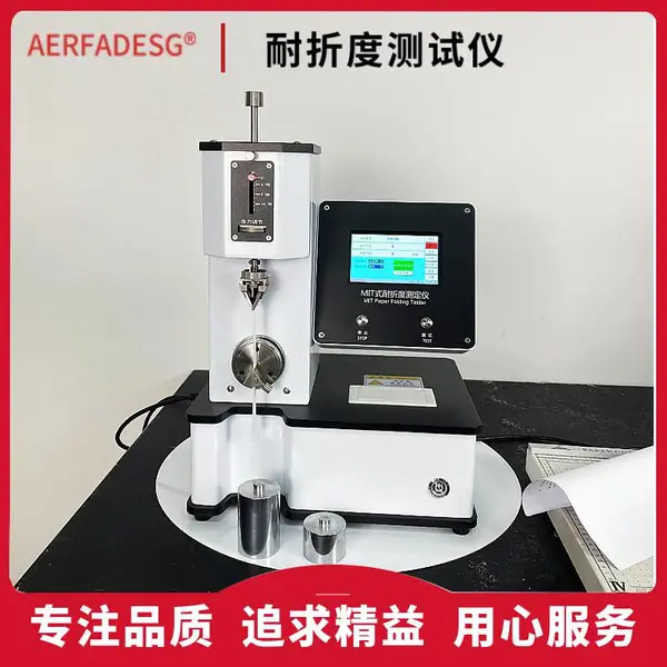 触摸屏纸张折叠性能测试仪 纸板 纸盒 铜箔片 耐折度测定仪