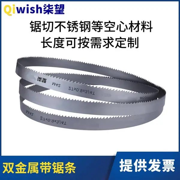 带锯锯条3505机用带锯条4115金属切割不锈钢型材管材双金属锯条