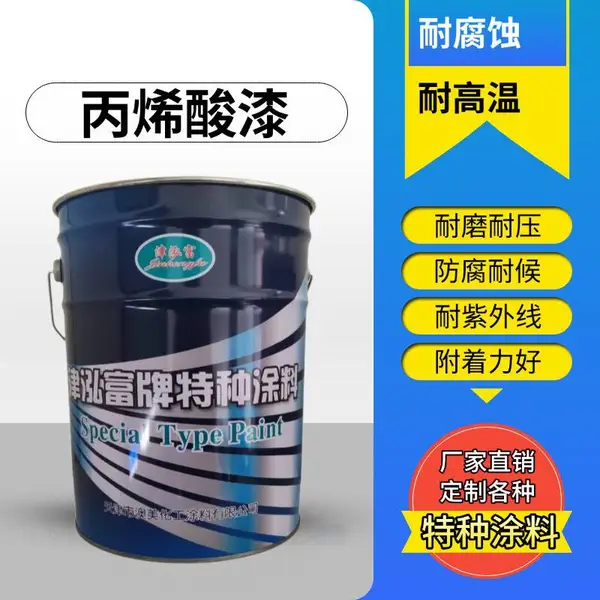 环氧玻璃防腐漆澳美化工生产厂家 鳞片涂料 丙烯酸树脂漆