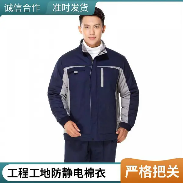 木幂森服饰 羽绒服 冬季棉衣 电网 储蓄银行 工作服 男女营业员加厚保暖