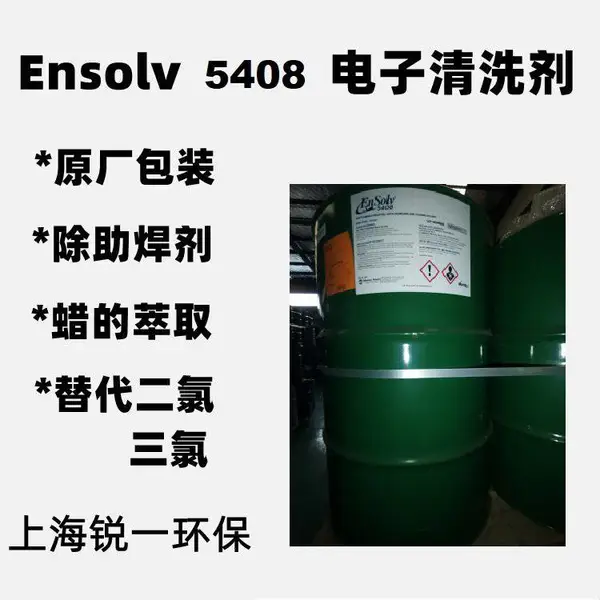 ENSOLV 5408������ϴ�����������ó��½�����ϴ����������