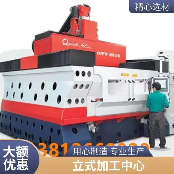 捷美创高精高速重型丝杠加工中心 耐高温模具精密制造