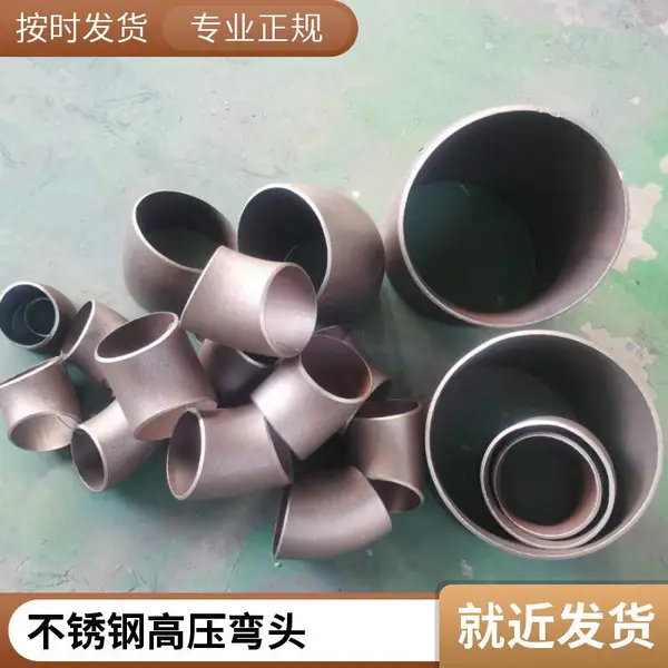 无缝热压弯头a335P91Q345B弯头厚壁弯头 45°弯头 量大从优实体厂家