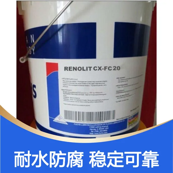 福斯FUCHS RENOLIT CX-FC 20 复合磺酸钙基润滑脂16kg