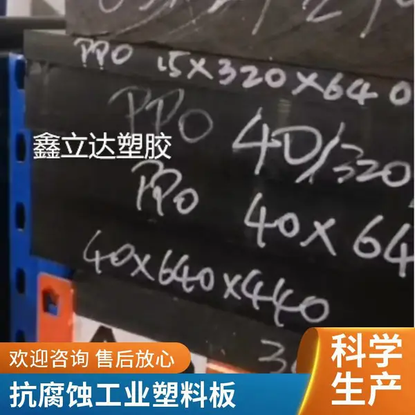 彩色 POM 板材红黄绿蓝多色 实心聚甲醛赛钢板耐磨耐腐蚀可裁切定做