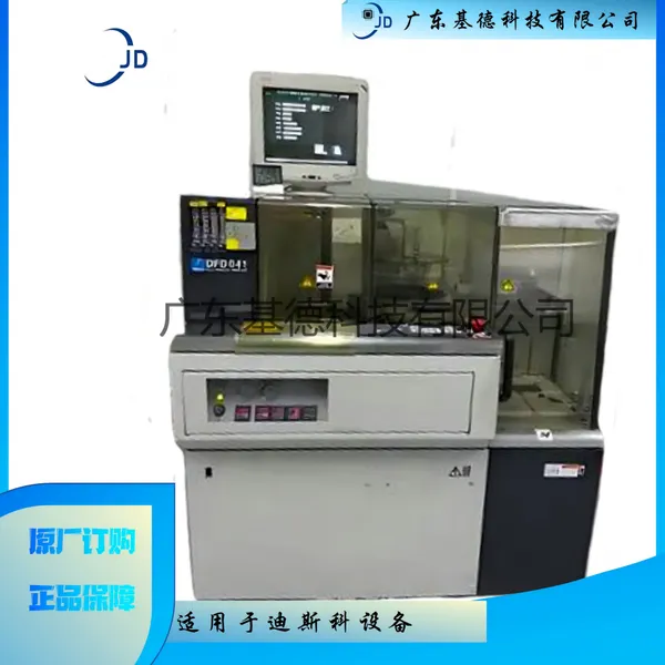 DISCO半导体设备DFD641全自动切割机且支持二手设备翻新升级改造
