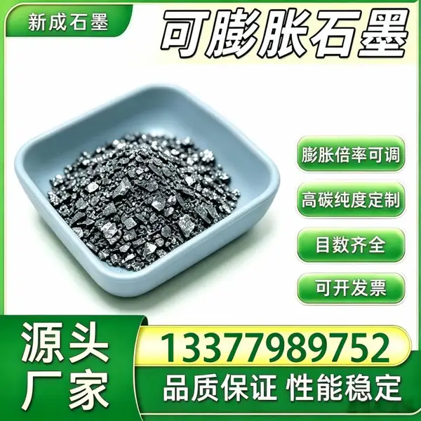 源头工厂80 目无硫可膨胀石墨 耐酸碱腐蚀 防腐耐火原料