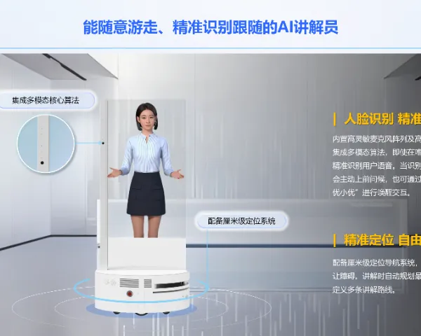 大厅移动数字人有哪些 术天人工智能科技供应