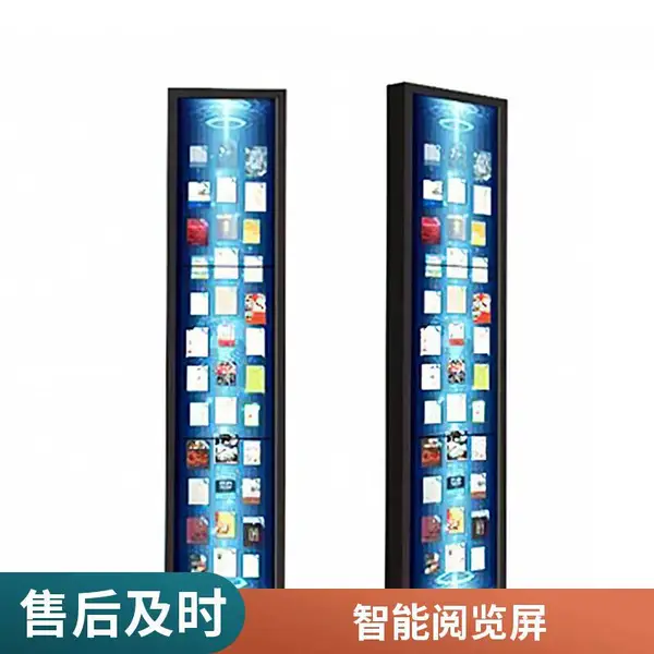 瀑布流电子图书借阅一体机数字阅读图书馆自助扫码智慧借阅机