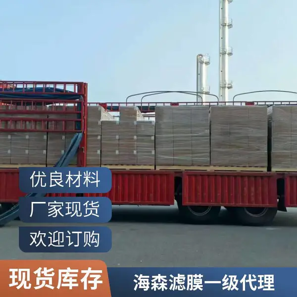 海森mbr帘式膜组件 水处理中空纤维PVDF超滤膜 中水回用生物膜厂家